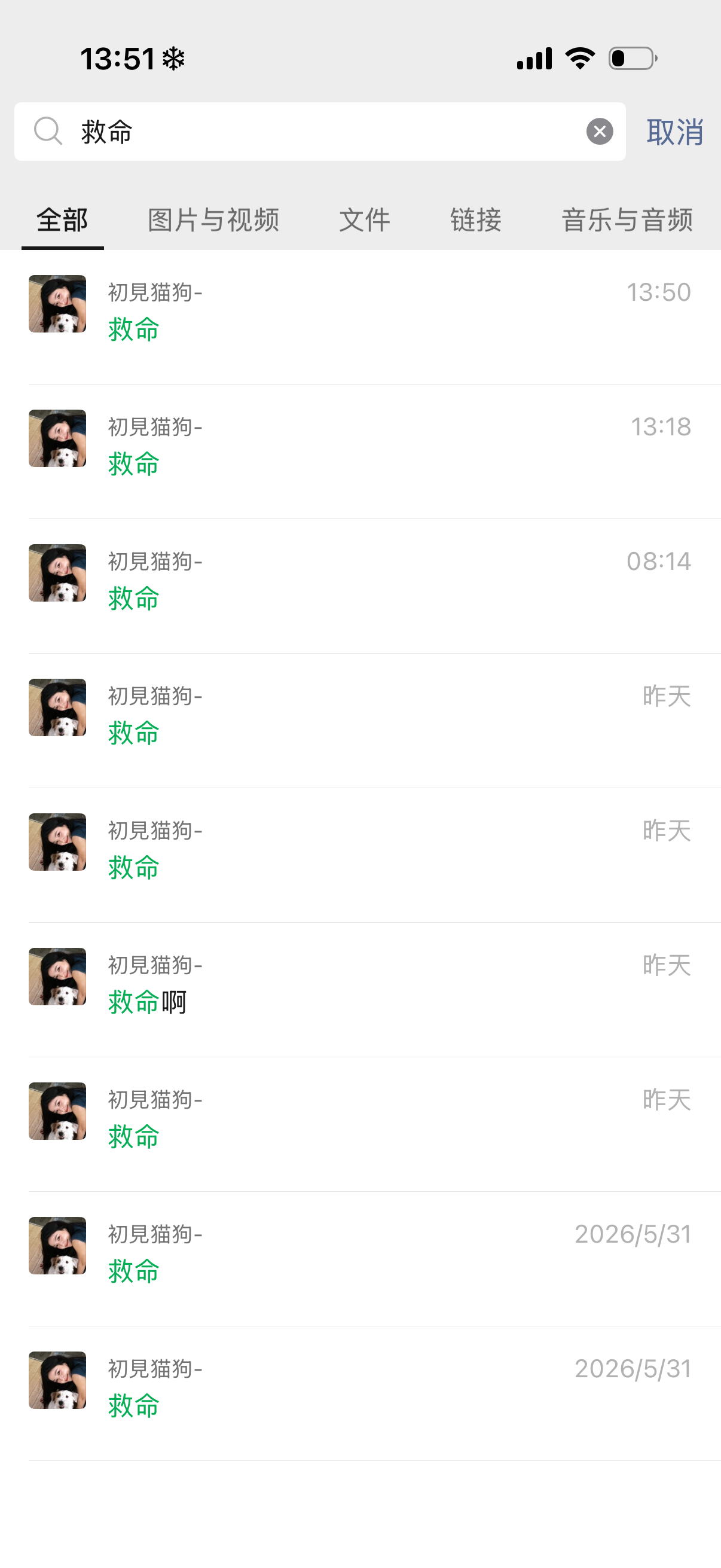 一天天也不知道在救命什么