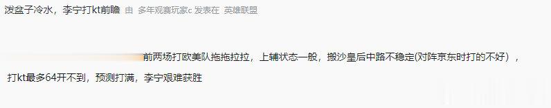 lng主打中后期，kt前期很猛，得顶住kt前期攻势LNG虽然不稳但KT这帮人和春