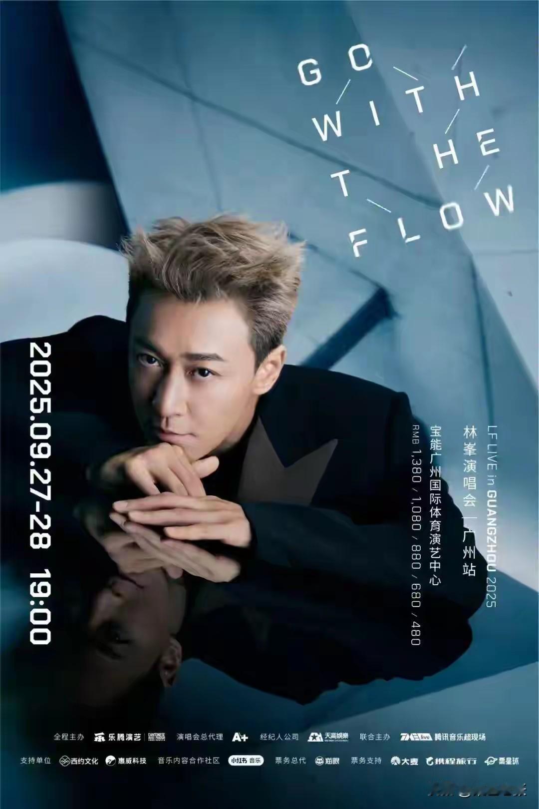 林峯广州演唱会这波操作真是让人措手不及！9月28日第二场开演前一个半小时，主办方