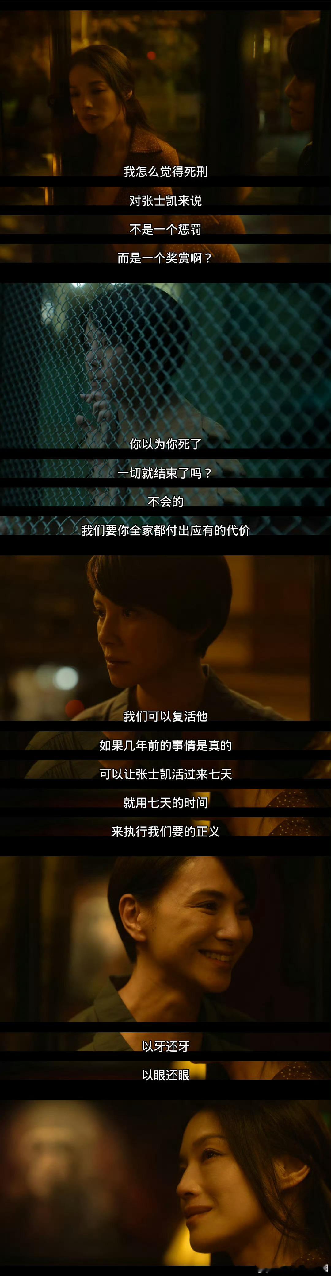  舒淇李心洁新剧爽的不知死活 舒淇李心洁强强联手，《回魂计》演绝望母亲，这戳心设