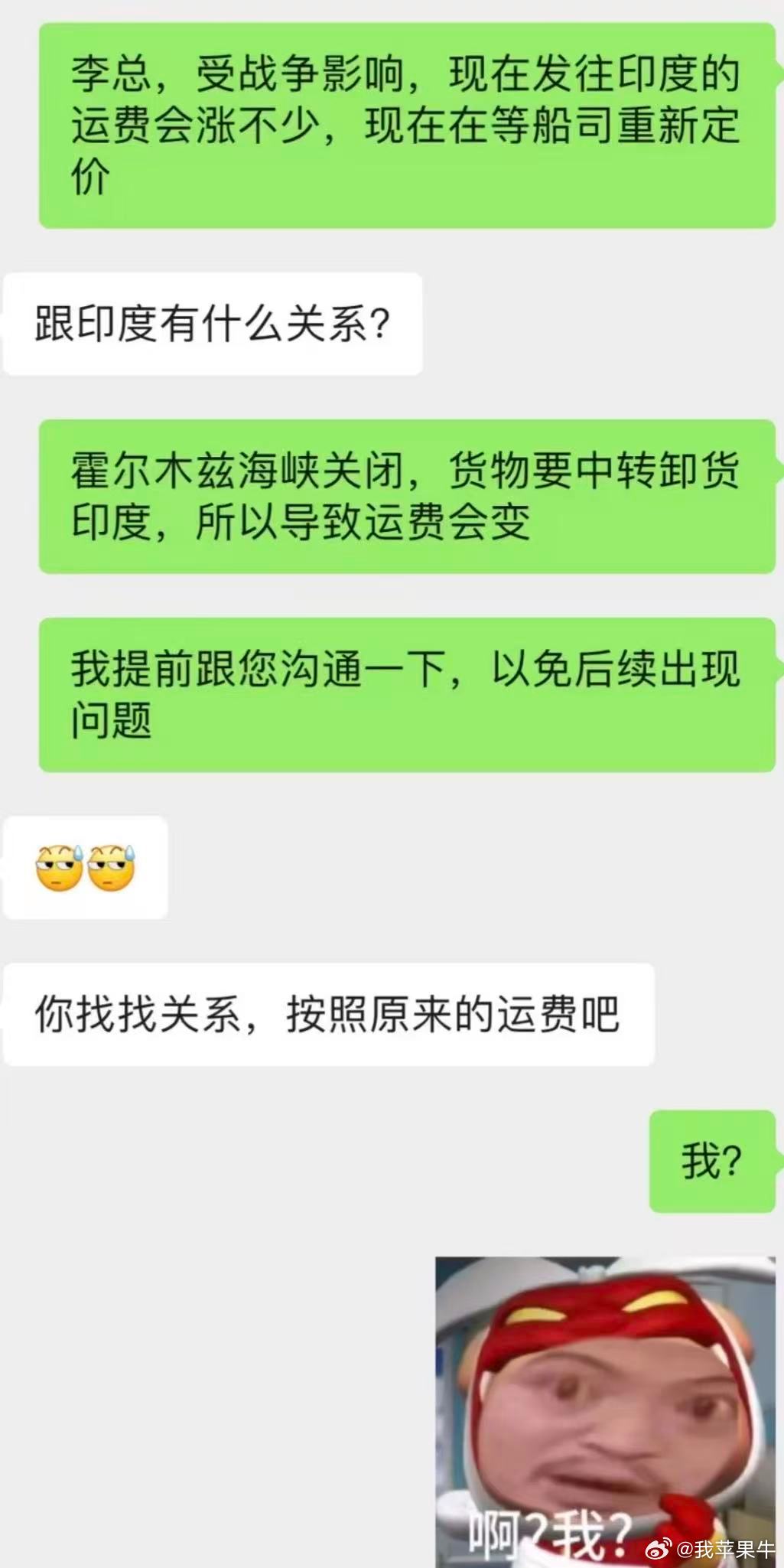 【你找找关系】世界油阀关闭伊朗称向美航母发射4枚巡航导弹