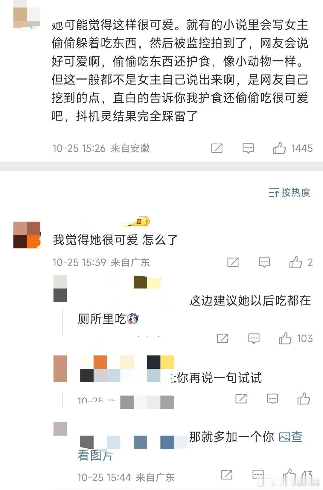 周雨彤的路人缘已经崩盘 ​​​