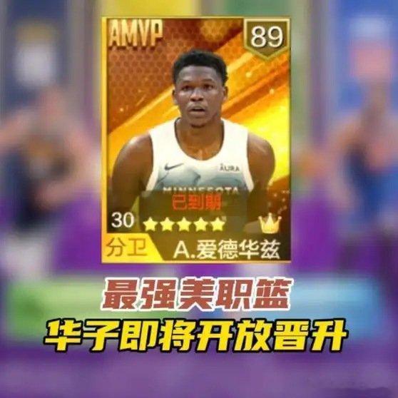 《华子即将开放晋升》播放量：181作者：伦少爱篮球网页链接