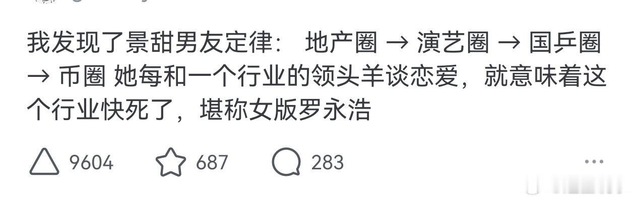 孙宇晨起诉景女士，会给她的演艺事业带来多大影响？中国人就是官司打少了，加上中国人