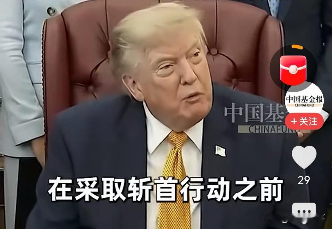 短短几个月，美国硬生生把自己打成了全世界的笑话。
美国：美伊谈判正在进行，这是在