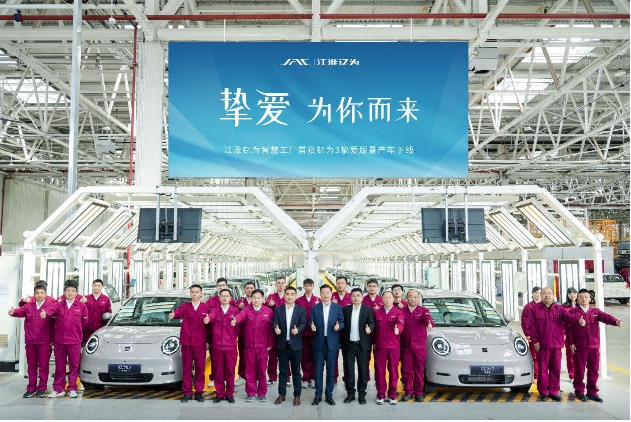 近日，江汽集团官方透露，首批江淮钇为3挚爱版量产车正式下线，其中330公里续航版