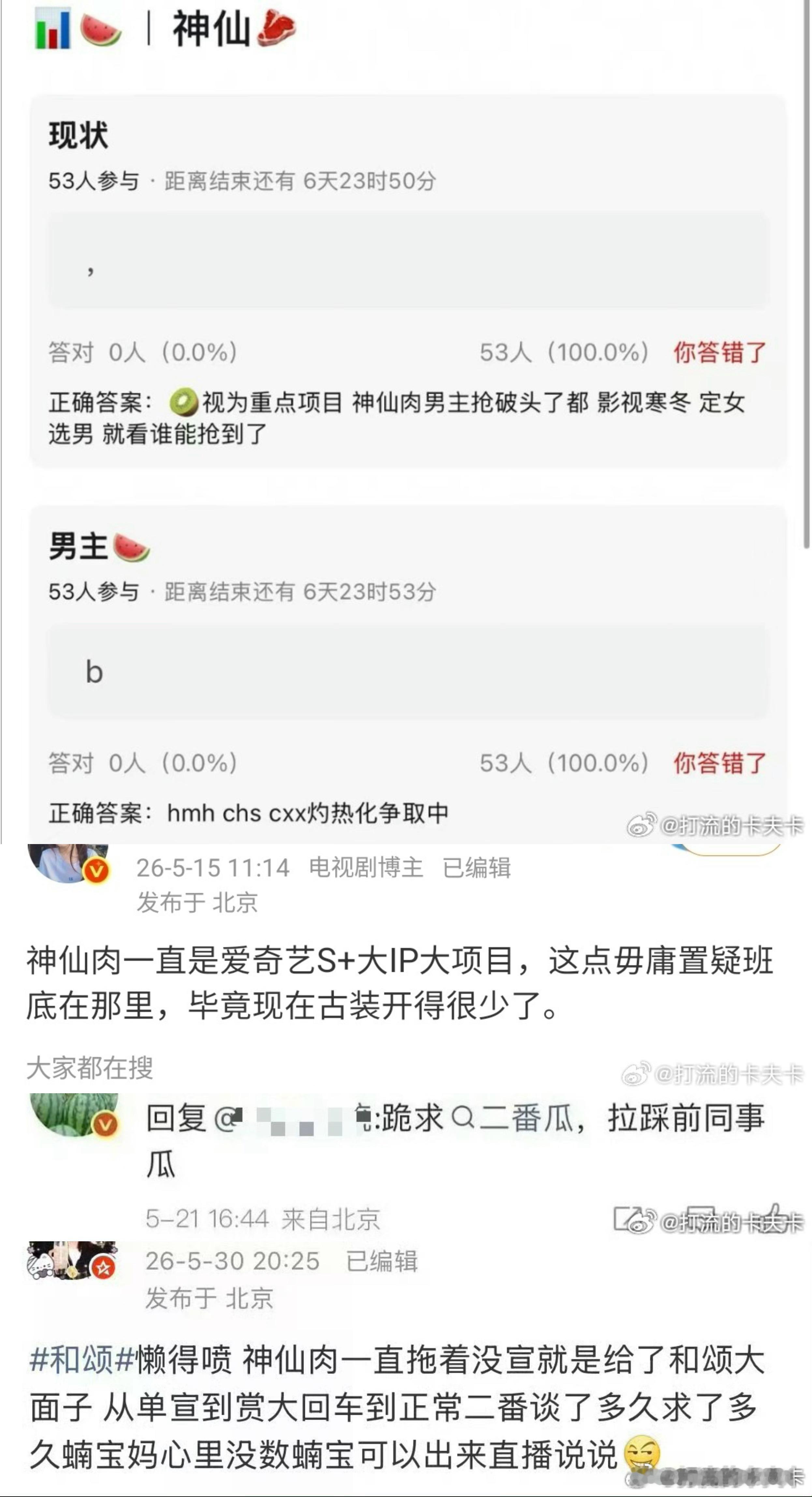 侯明昊粉丝也不舒服了到底是谁应该不舒服啊  本来就是S+头部项目  虞书欣单人过