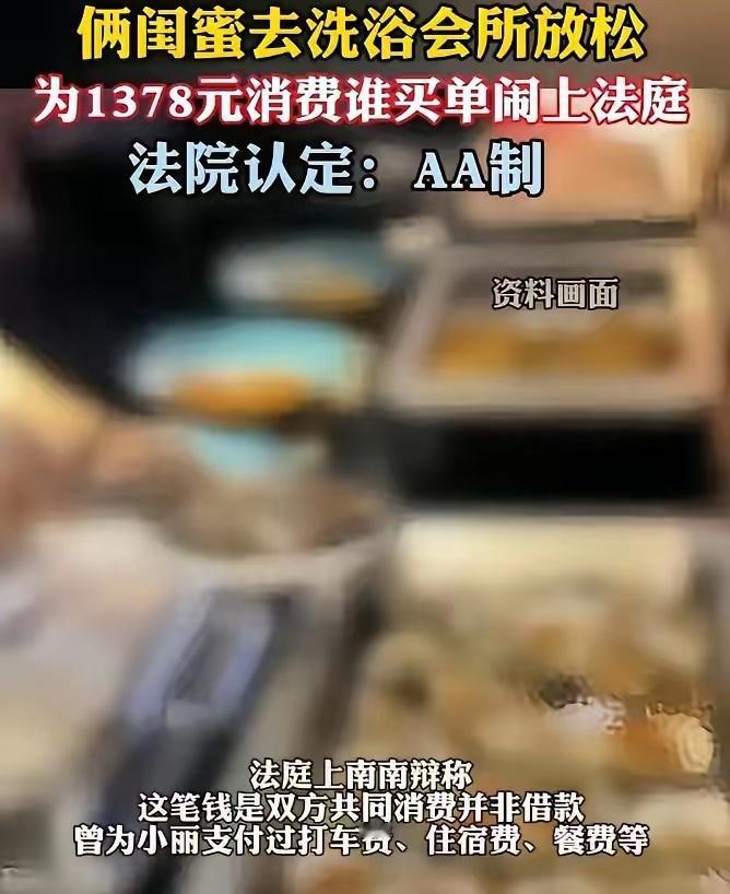 “孰是孰非？2025年4月报道，一女子从浙江去黑龙江看望闺蜜，闺蜜尽地主之谊，带