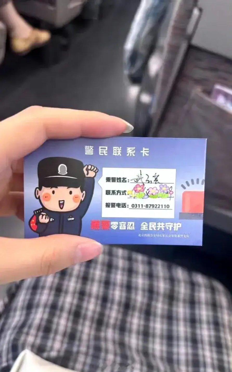 大家怕的从来不是提醒，而是那种你穿太少才出事的歪理乘警只说我们在，有事儿找我们，