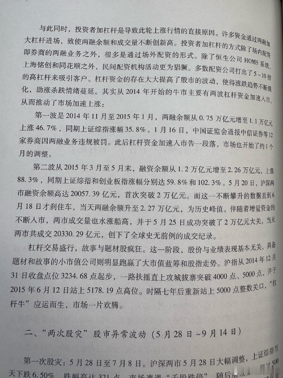 经济差，监管松，借钱成本低，自然出现村头聚赌行情。经济复苏，监管加强，借钱成本提