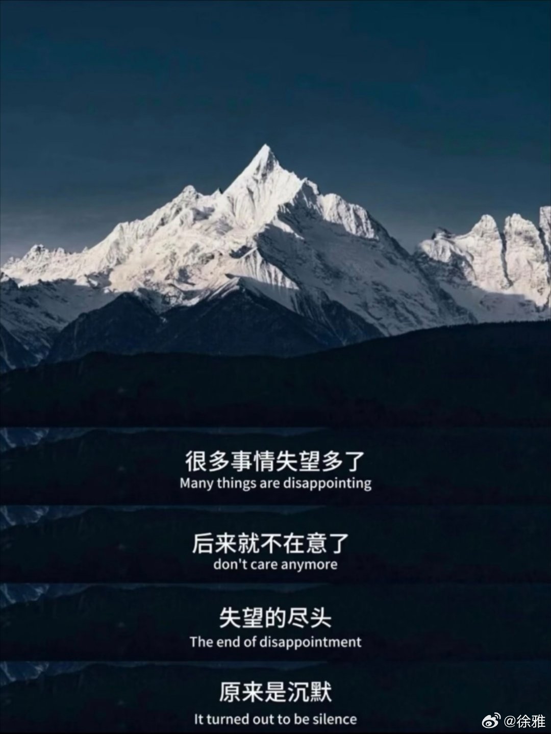 生气是还抱有期待，沉默是彻底放下 