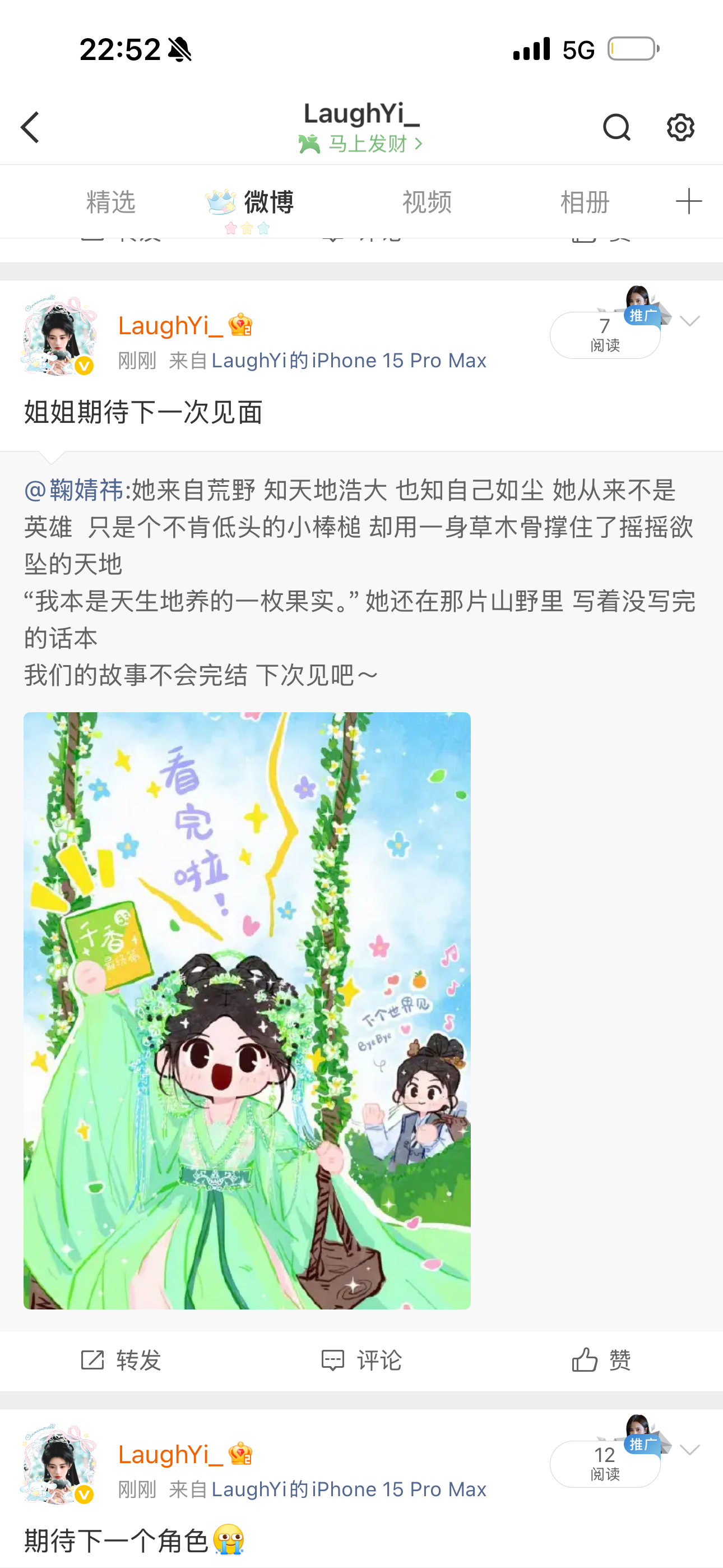 7.20📚🍊鞠婧祎:网页链接来灵活互动每人🧱3🍼5👍🏻25  专栏 