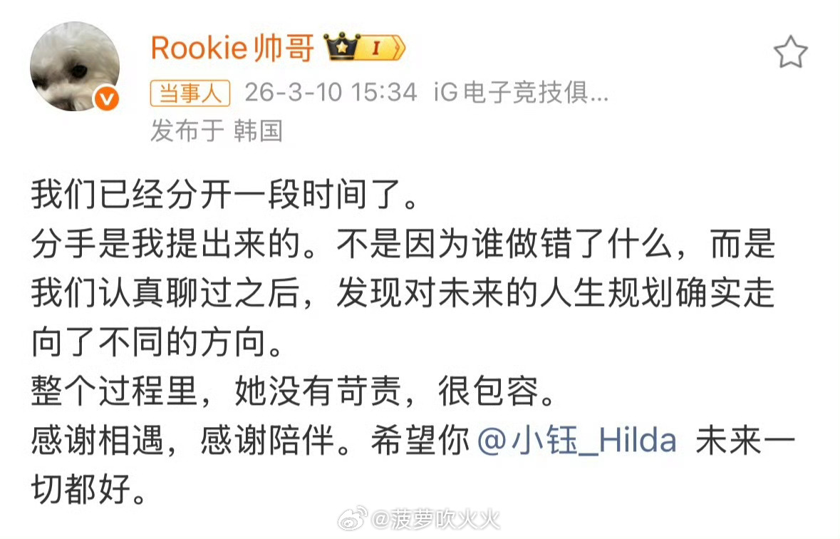 Rookie小钰分手这么多年看Rookie从OGN到LPL，看小钰从采访到主持，