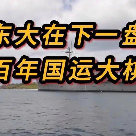 《2万亿砸向西部东大在下一盘百年国运大棋》2万亿砸向西部东大在下一盘百年国运大棋