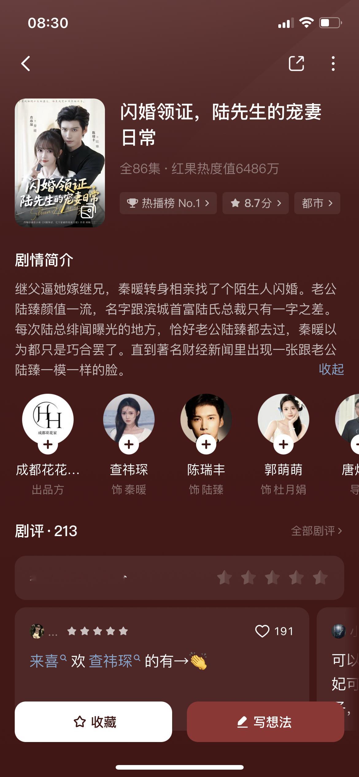 4.23红果热播榜，隐形第一依然是AI男频，第二是专注“先婚后爱”下沉题材的厂牌