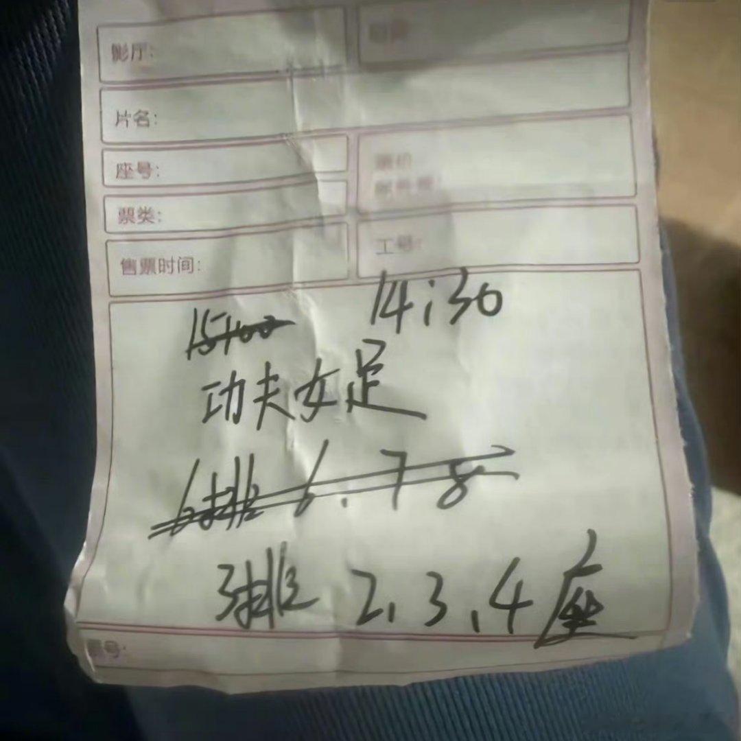 曝功夫女足被偷票房好家伙… 