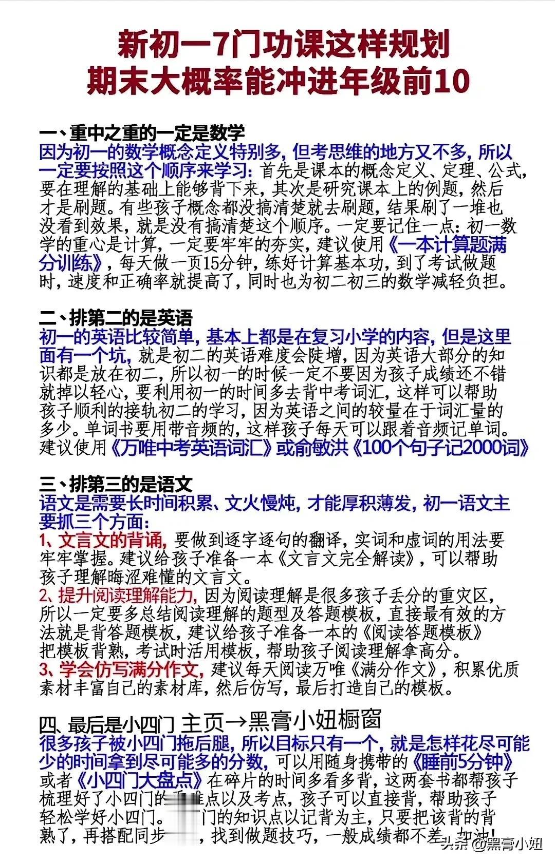 三十年初中老教师告诉家长的一段话，没有内驱力成不了学霸！小学阶段欠了多少债，初中