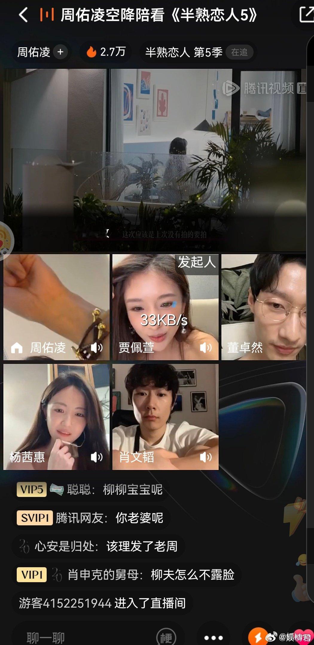 周佑凌超绝不经意展示手链 超绝不经意展示手链 