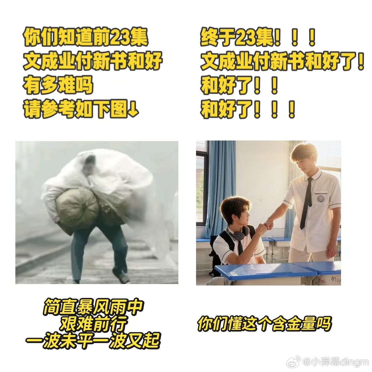 什么友情23集才和好灿如繁星 小时候在肯德基等到打烊的那个人，终于在23集等到了