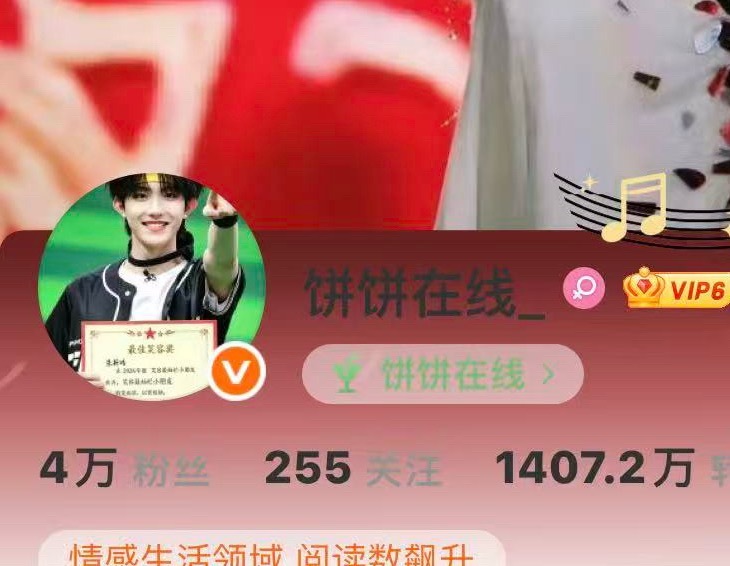 苏新皓什么时候改姓了呀