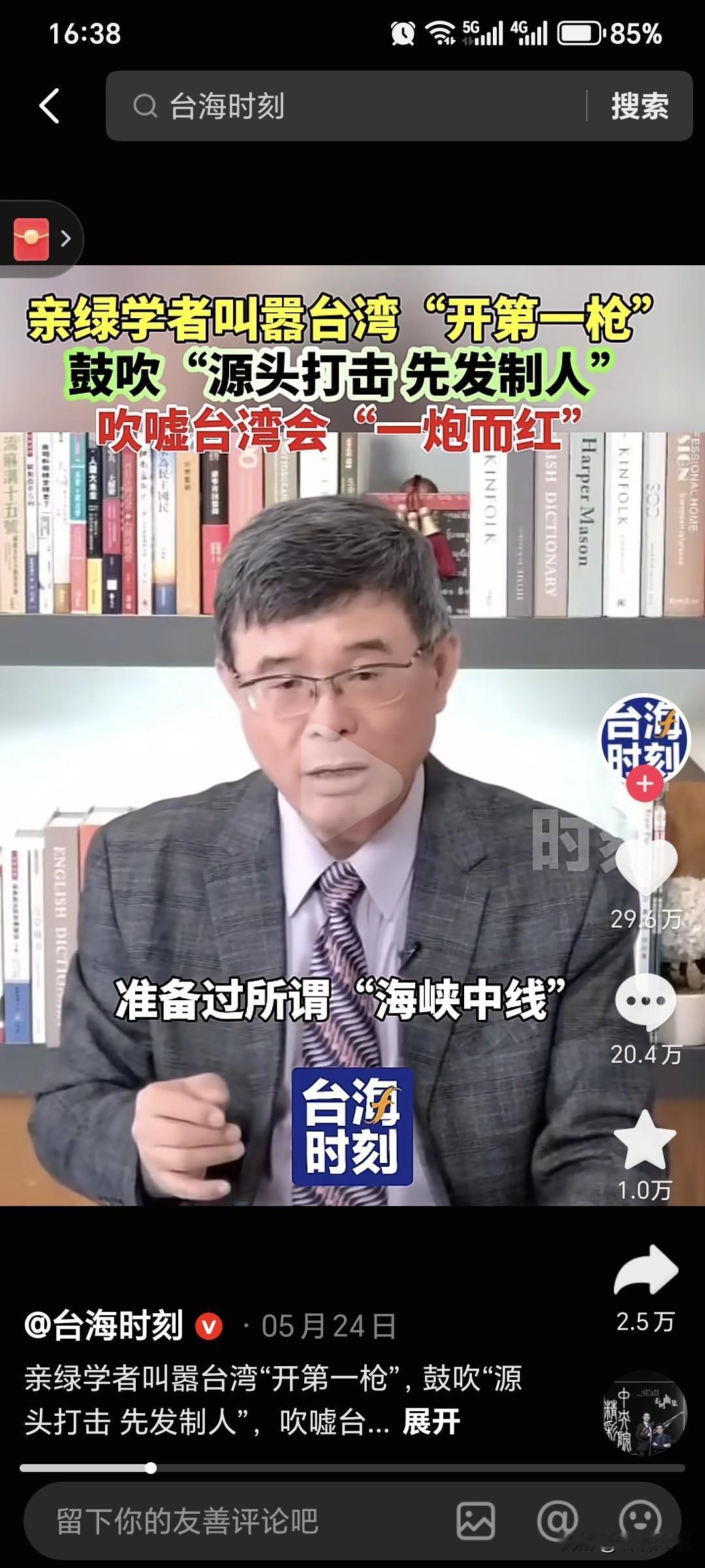 见过作死的，没见过这么作死的！吴嘉隆的“一炮而红”，简直是把台独的痴心妄想写在脸