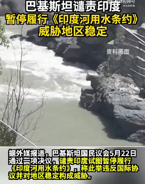 巴基斯坦谴责印度背信弃义。

印度和巴基斯坦这对“老邻居”又一次杠上了。这次“起