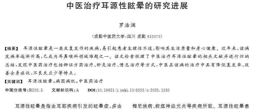 眩晕还耳闷？从这几点入手，教你科学应对耳部问题

一阵天旋地转，还伴着耳鸣和闷胀