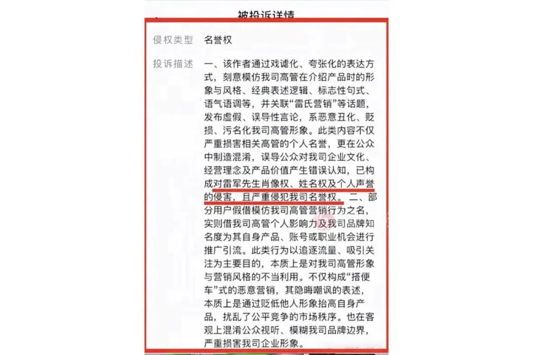 村支书卖小米被投诉下架，小米客服：没权利阻止他人卖小米