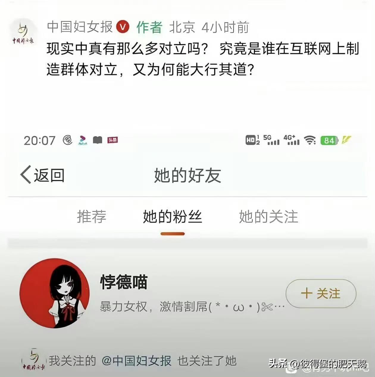 到底是谁在互联网上制造对立呢？好难猜啊。