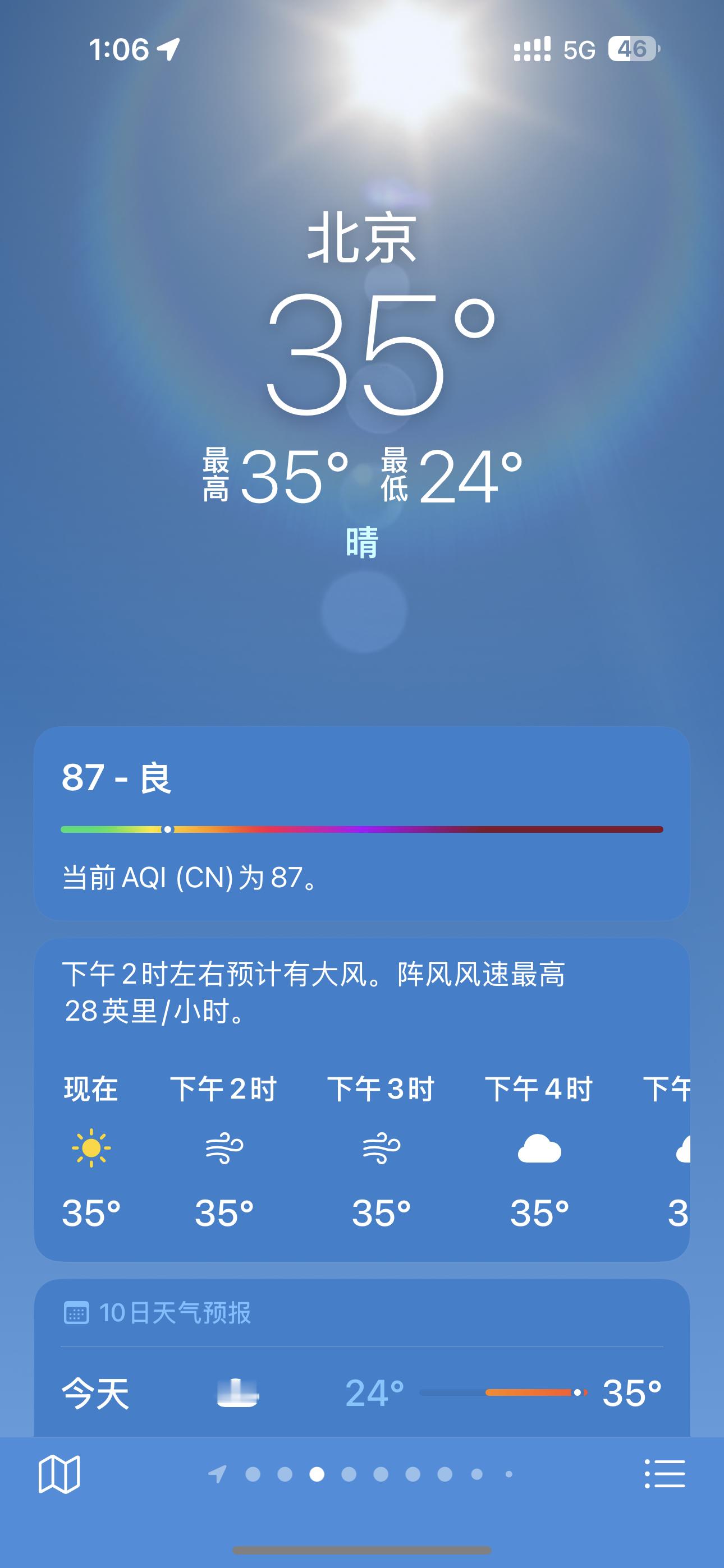 想在北京避暑来着的结果北京比重庆还热[苦涩] ​​​