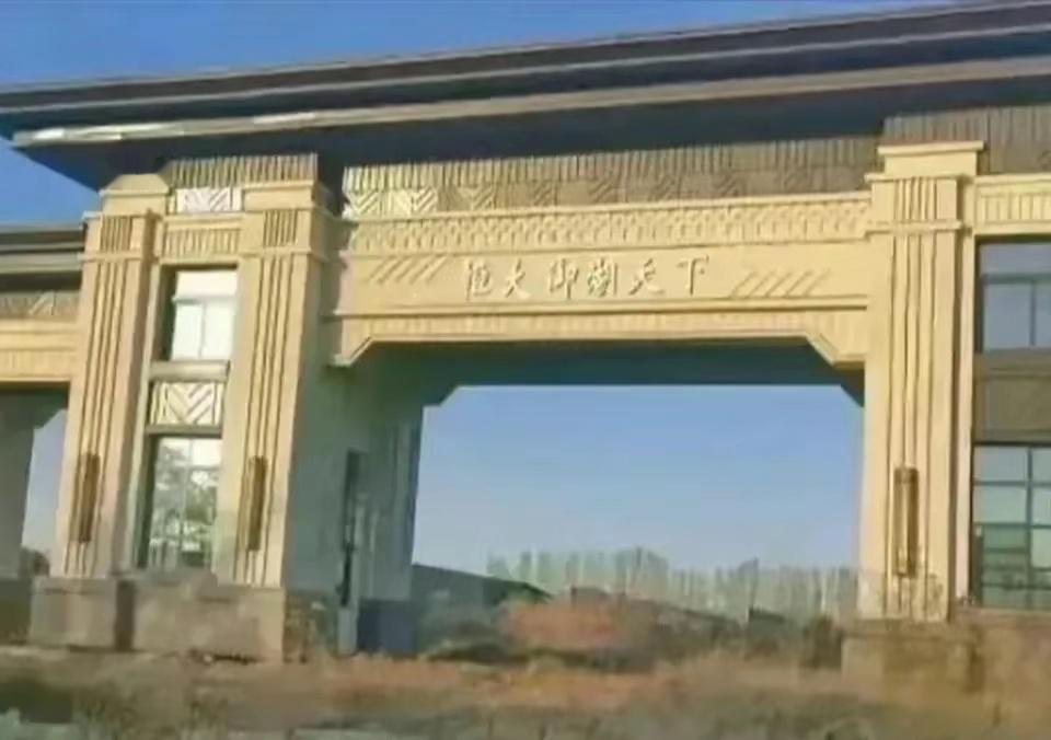 皮带还能剩多少资产？留下的只有一地鸡毛，时至今日还能想起一个小区就建一个大门就开