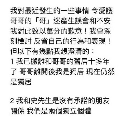 #唐鹤德回应# 唐鹤德回应:已搬离和哥哥的旧居10多年了，和史先生是没有承诺的朋
