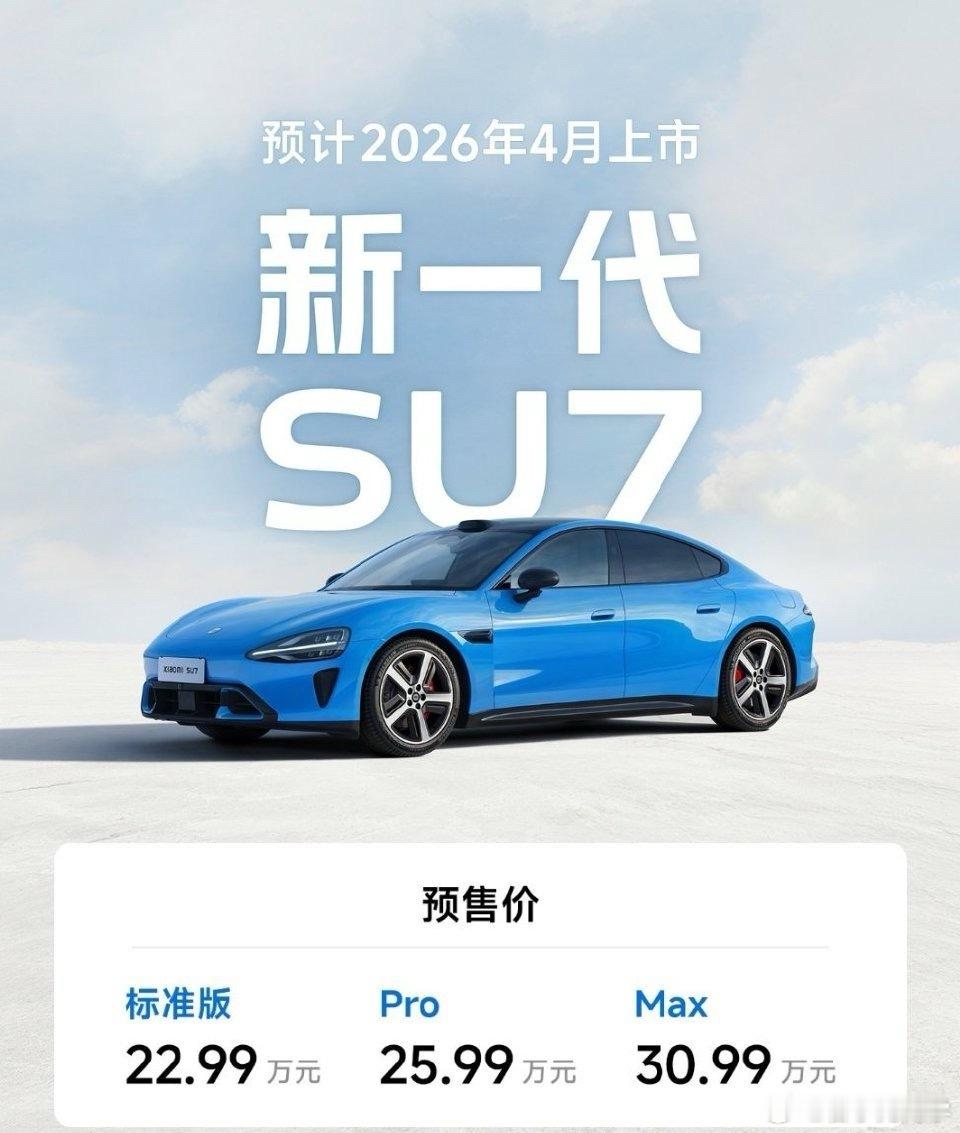 小米su7在武汉的出场率还是蛮高的，出一次门最少看到3辆，不知道新一代的对比老款