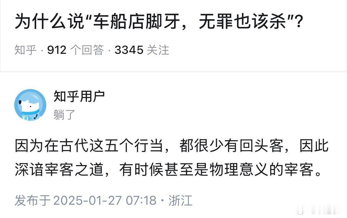 物理意义上的宰客，是真宰客！ ​​​