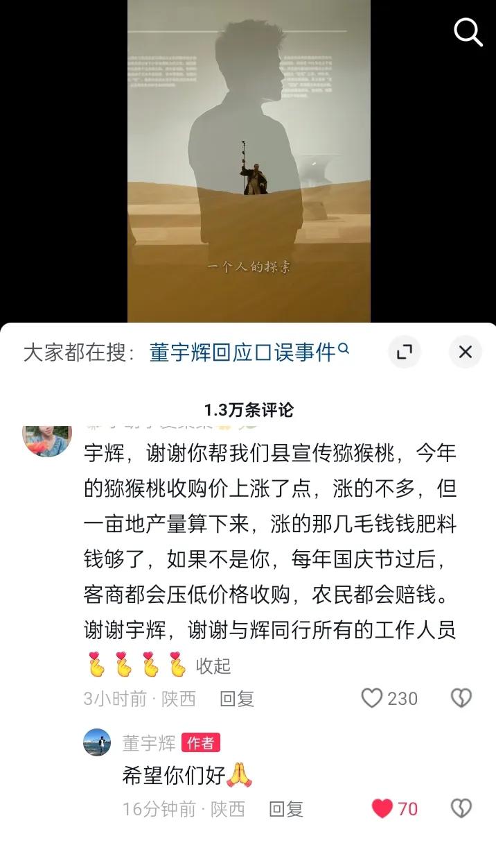 陕西种植猕猴桃的朋友留言
一般国庆过后客商都会压低收购价
今年因为宇辉来了涨了一