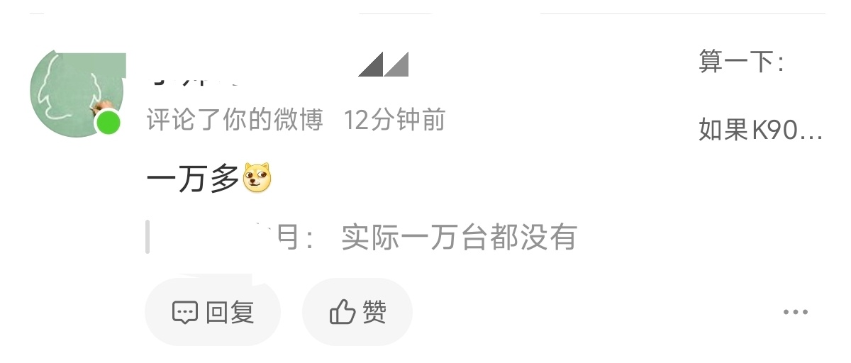 觉得同价位销量冠军只卖了一万多台的真的可以享福了，红米性能机从来没有卖得差过