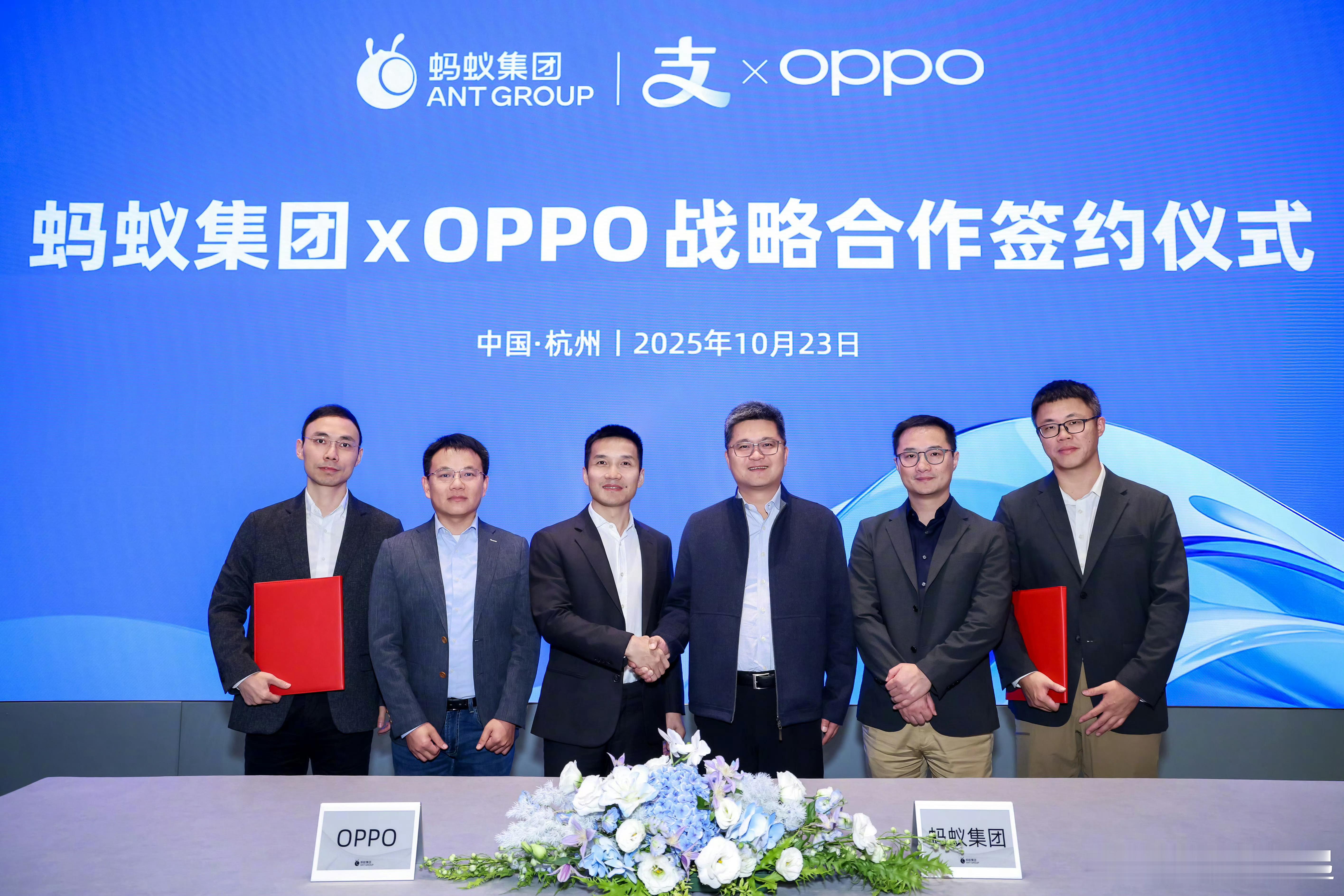 OPPO ✘ 蚂蚁集团 达成战略合作！ ​​​