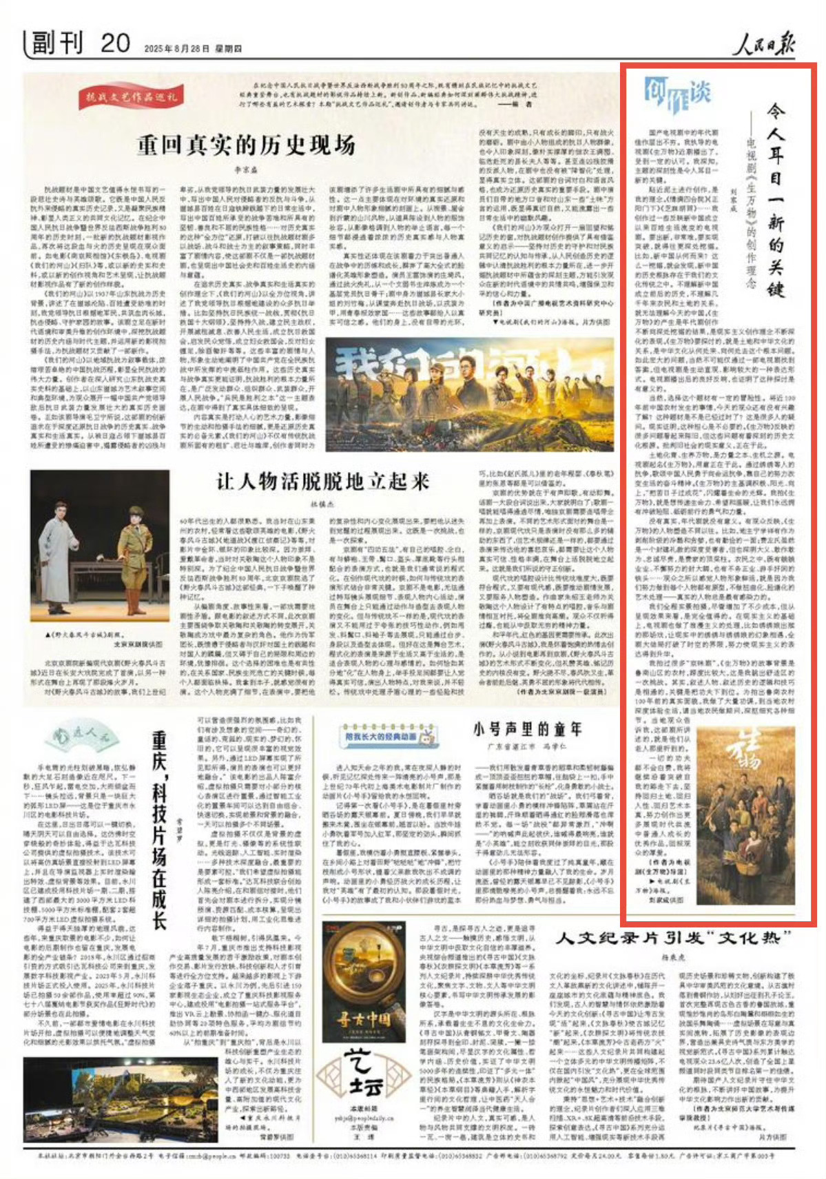 谁能顶得住杨幂的温柔刀人民日报、央视新闻、新华网等各大官媒都在夸赞宣传生万物！生