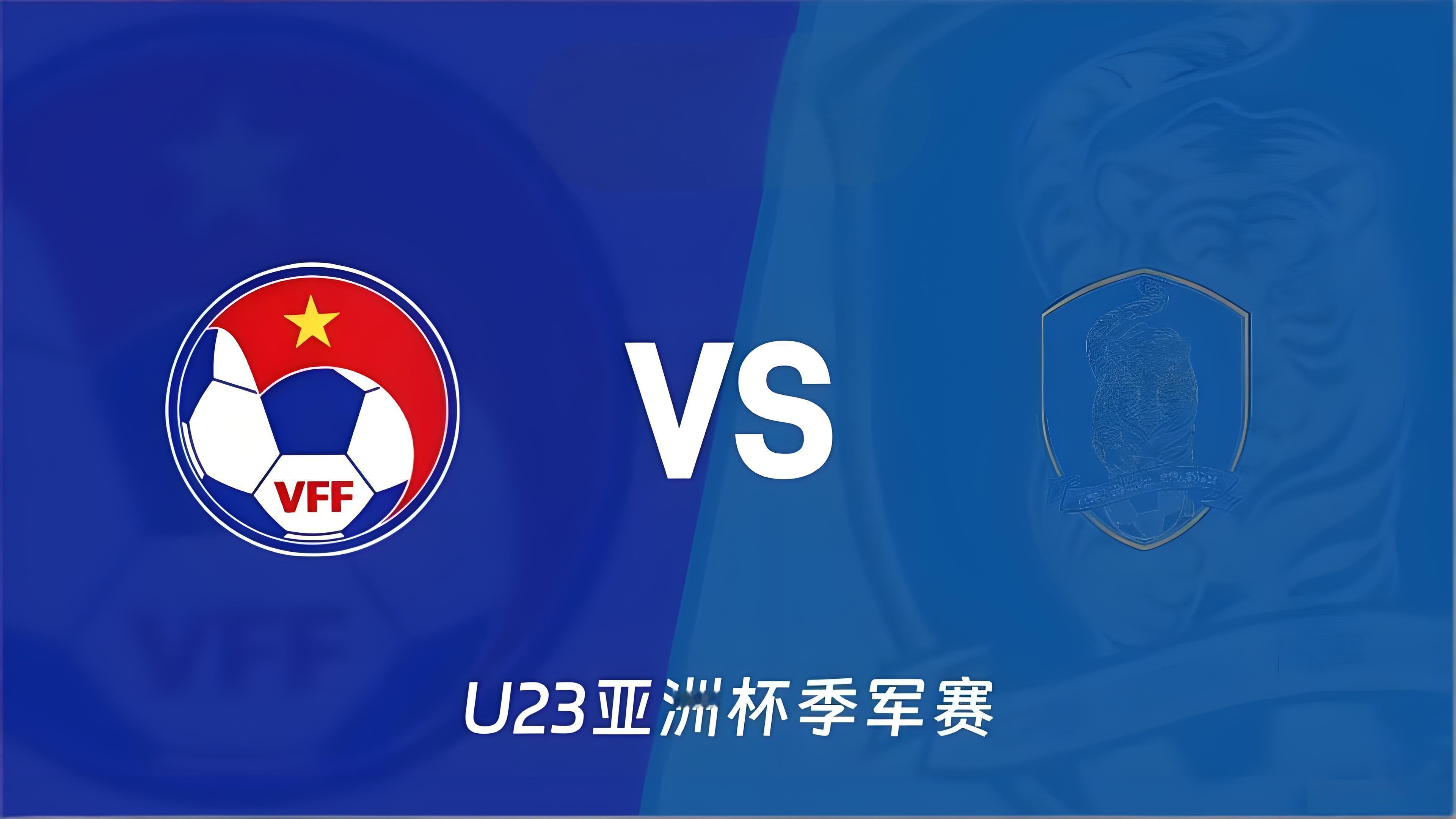 周五  002  越南u23 VS 韩国u23亚洲杯u23  2026年1月23