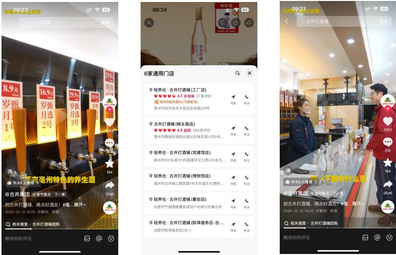 解码2025白酒行业：在调整中重构增长新动能