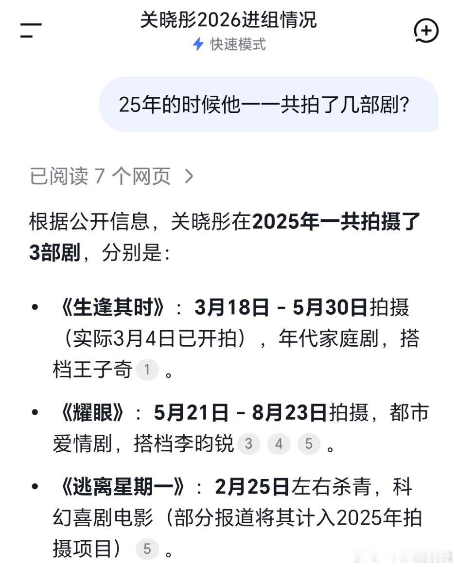 查了下彤姐去年到现在一共进了电影逃离星期一、电视剧生逢其时、耀眼、剧版千里江山图