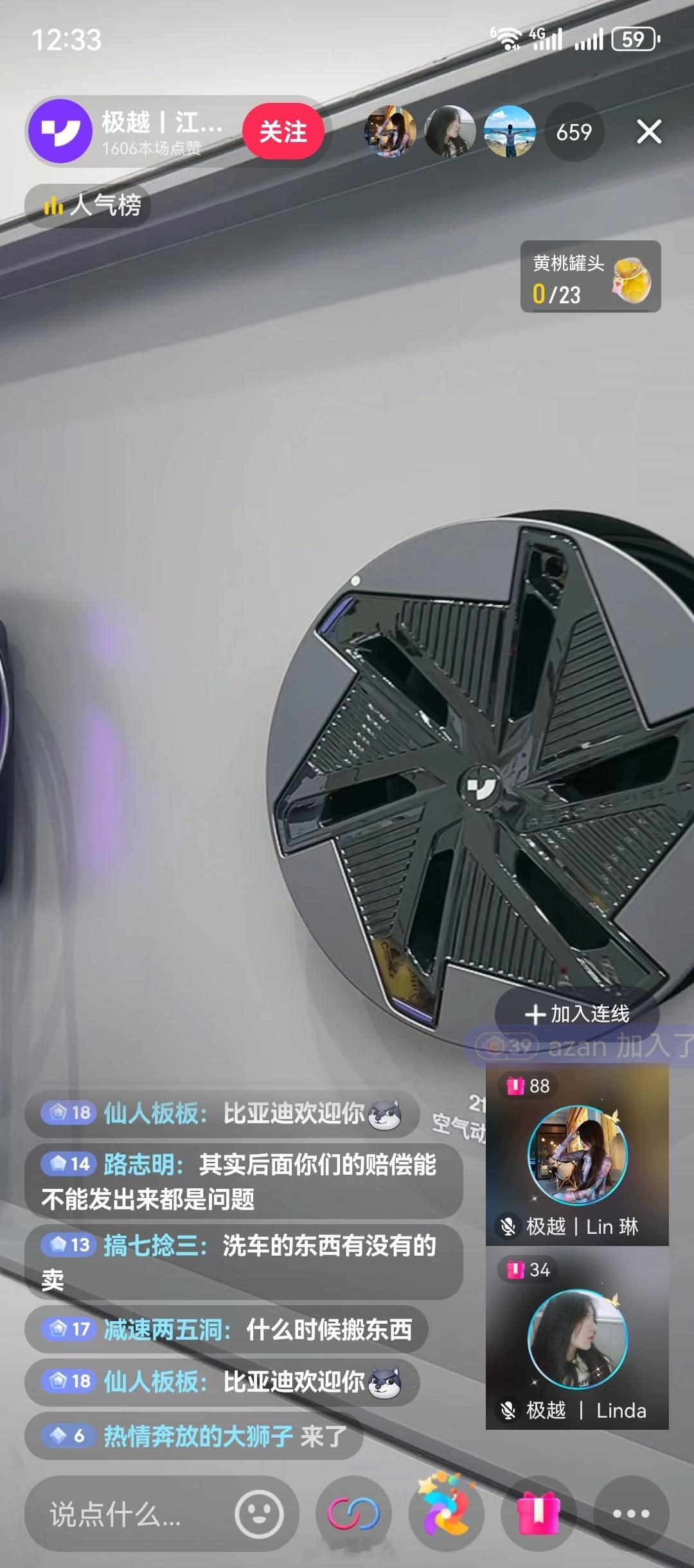 极越的门店正在直播，门店里头的电视和轮毂甚至主播的高跟鞋都被顺走了…[允悲] 