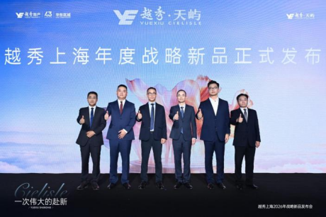 从产品创新到社区运营，越秀在上海创新高品质居住标准
