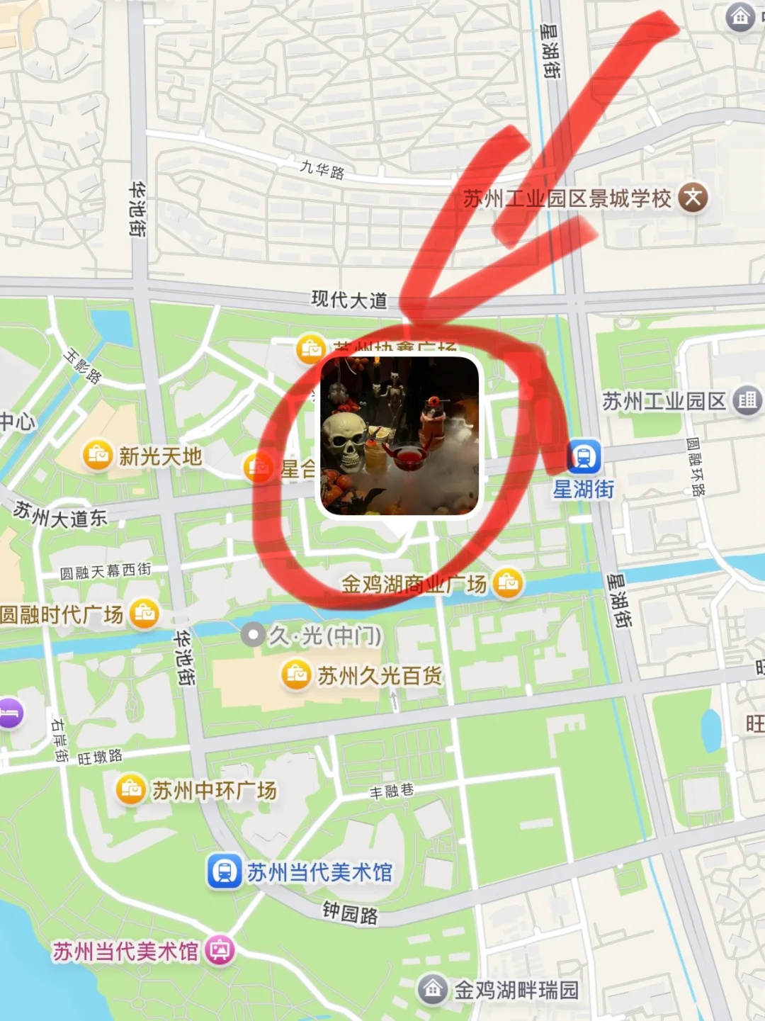 记住苏州这里！！！限时三天 三杯🆓喝