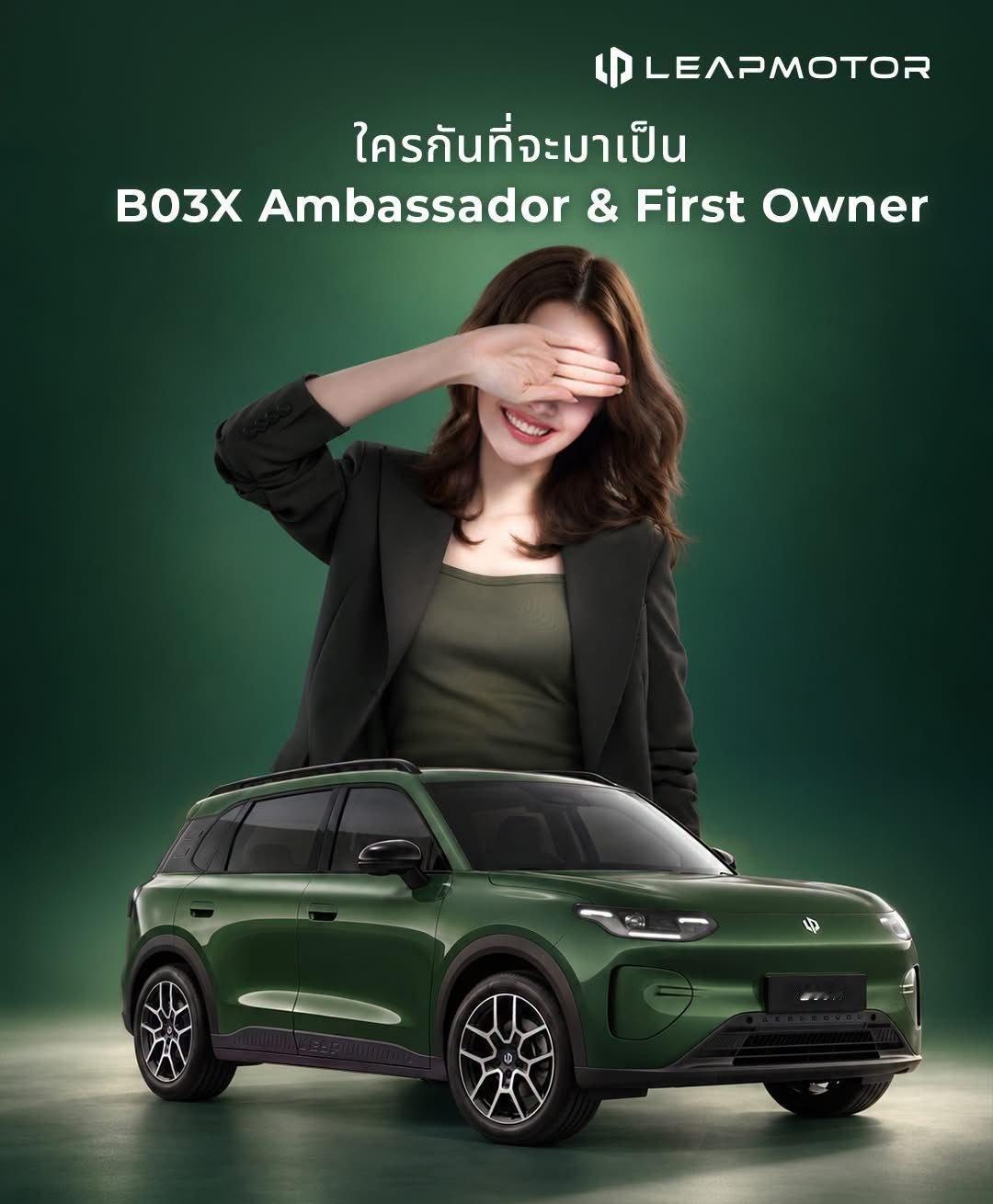 零跑更新陈奥相关💚 
Ambassador & First Owner ​​​