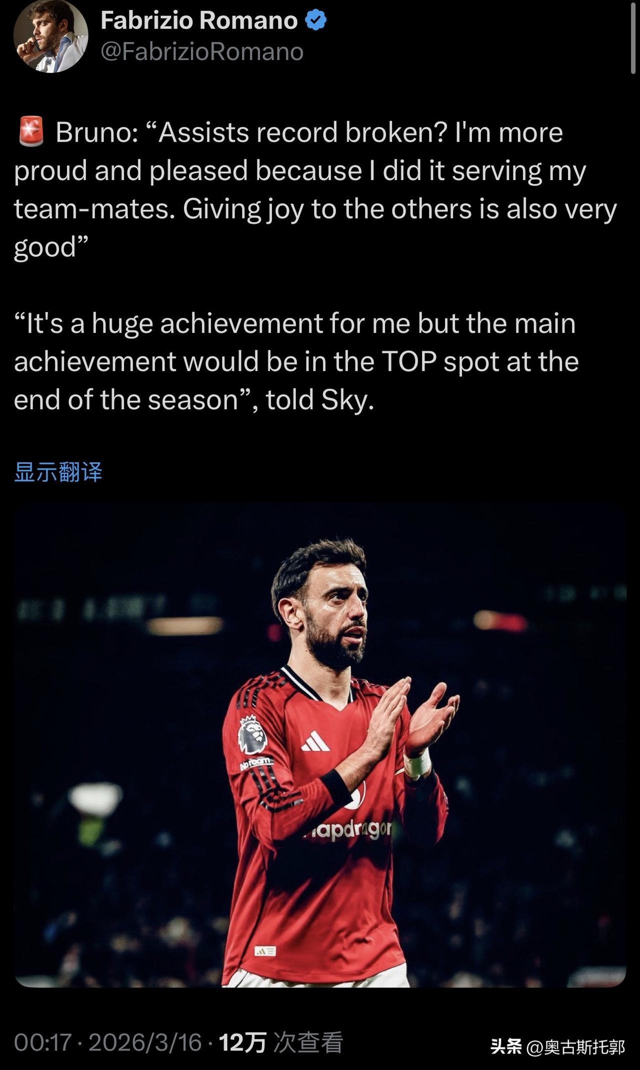 B费本赛季英超联赛助攻数已达16次，超越了贝克汉姆在1999/00赛季为曼联创造