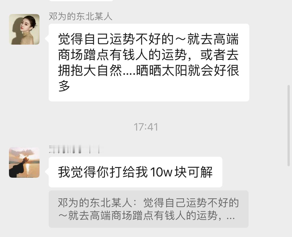 当你觉得自己运势不好时，法师给出的建议… 
