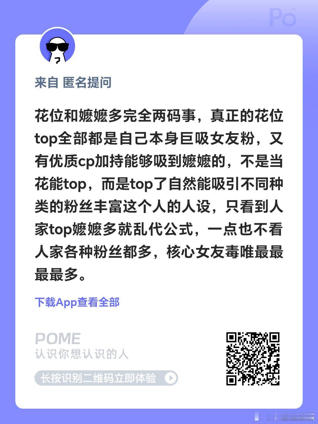 只有两种粉丝能助蒸煮登顶——红人粉买股粉≈事业粉大量的女友粉≈鸡血毒唯 