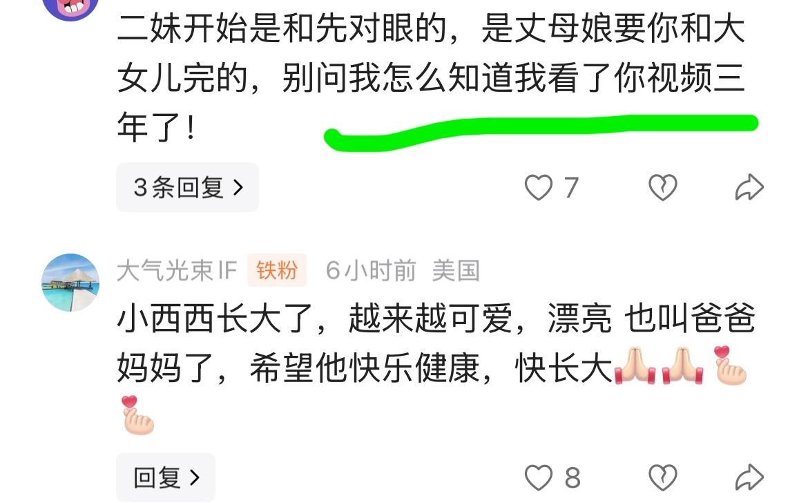 一提到二妹，总是少不了的评论是：“小伟最开始喜欢的是二妹。”
我始终不敢相信您真