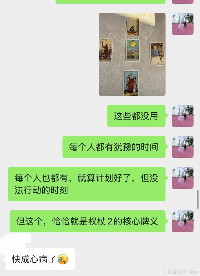 遇到合适的伴侣，是值得珍惜的一件事。

塔罗